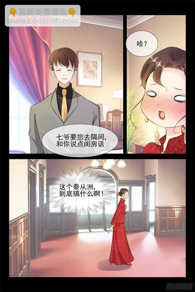 第72话 婚礼前夕2