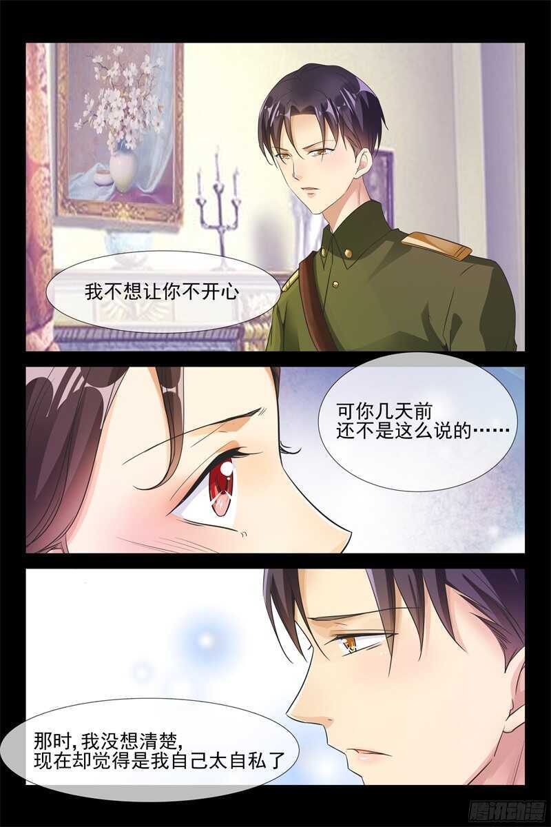 第72话 婚礼前夕4
