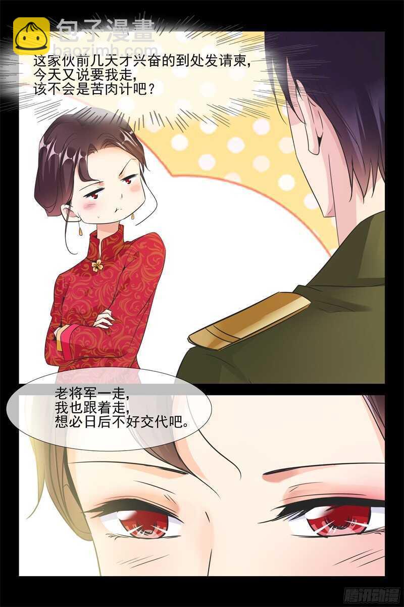 第72话 婚礼前夕5