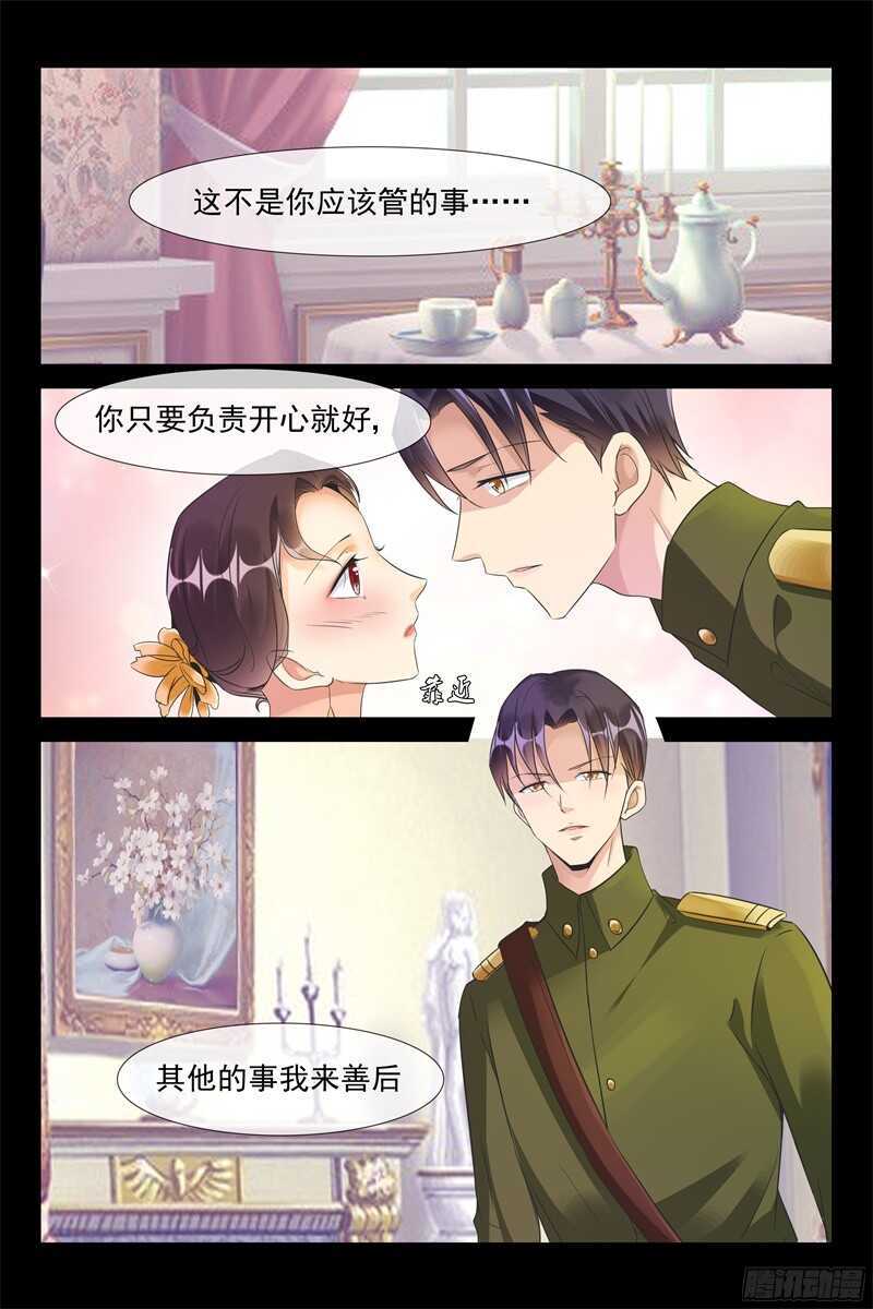 第72话 婚礼前夕6