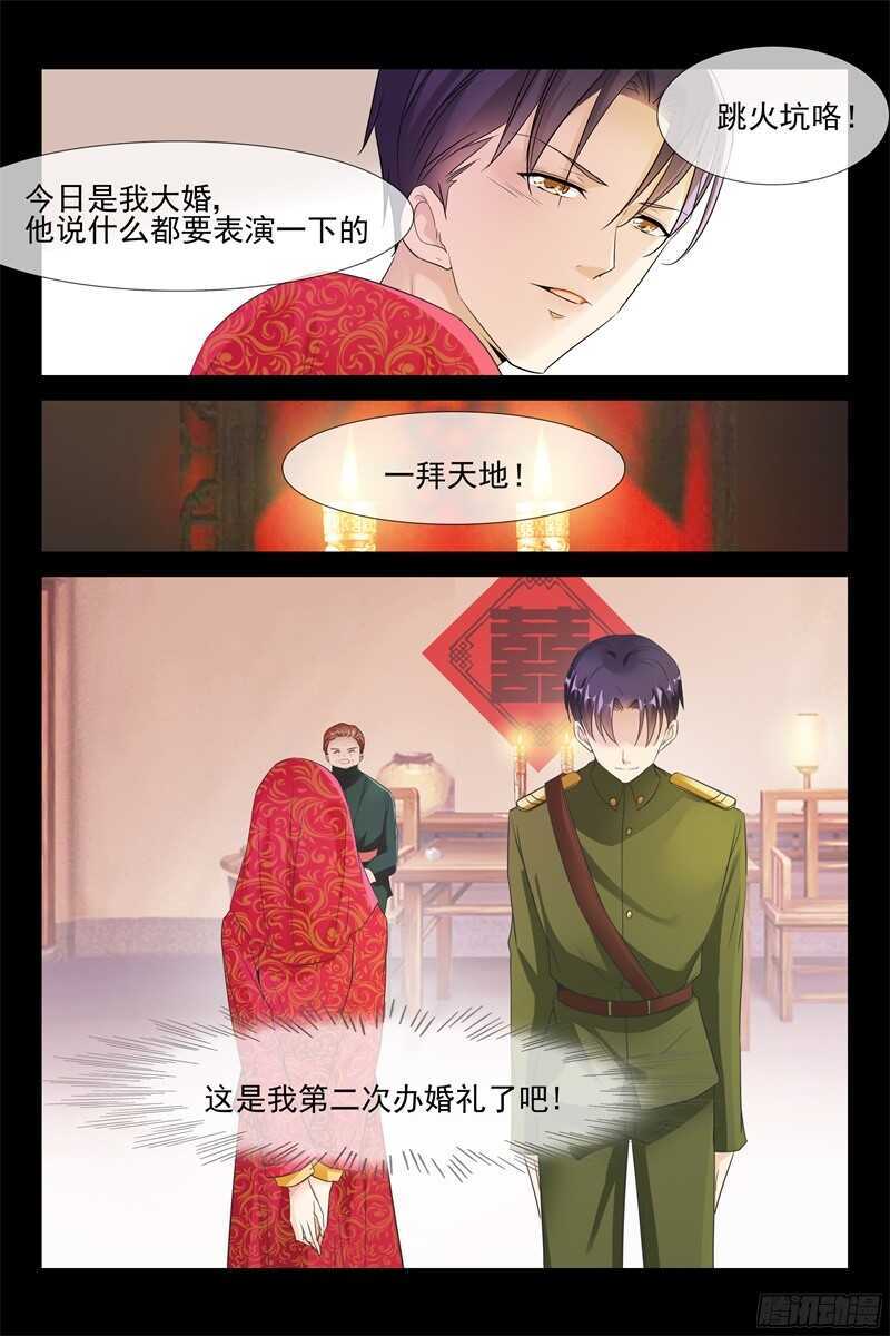 第72话 婚礼前夕9