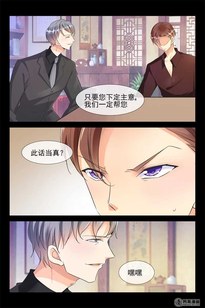 第77话 窗外有人2