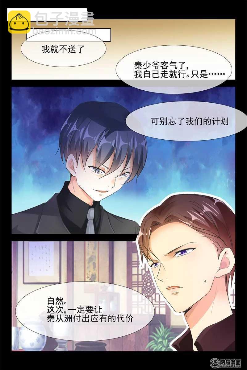 第77话 窗外有人3