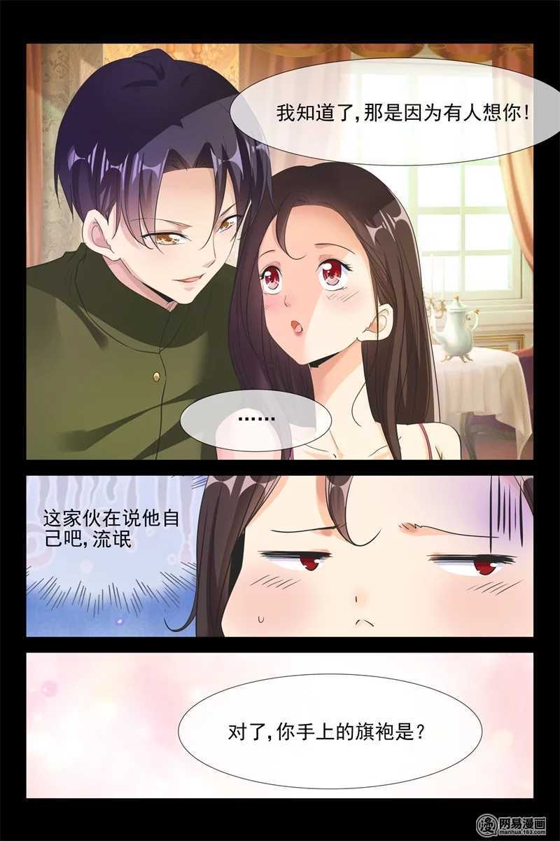第77话 窗外有人5