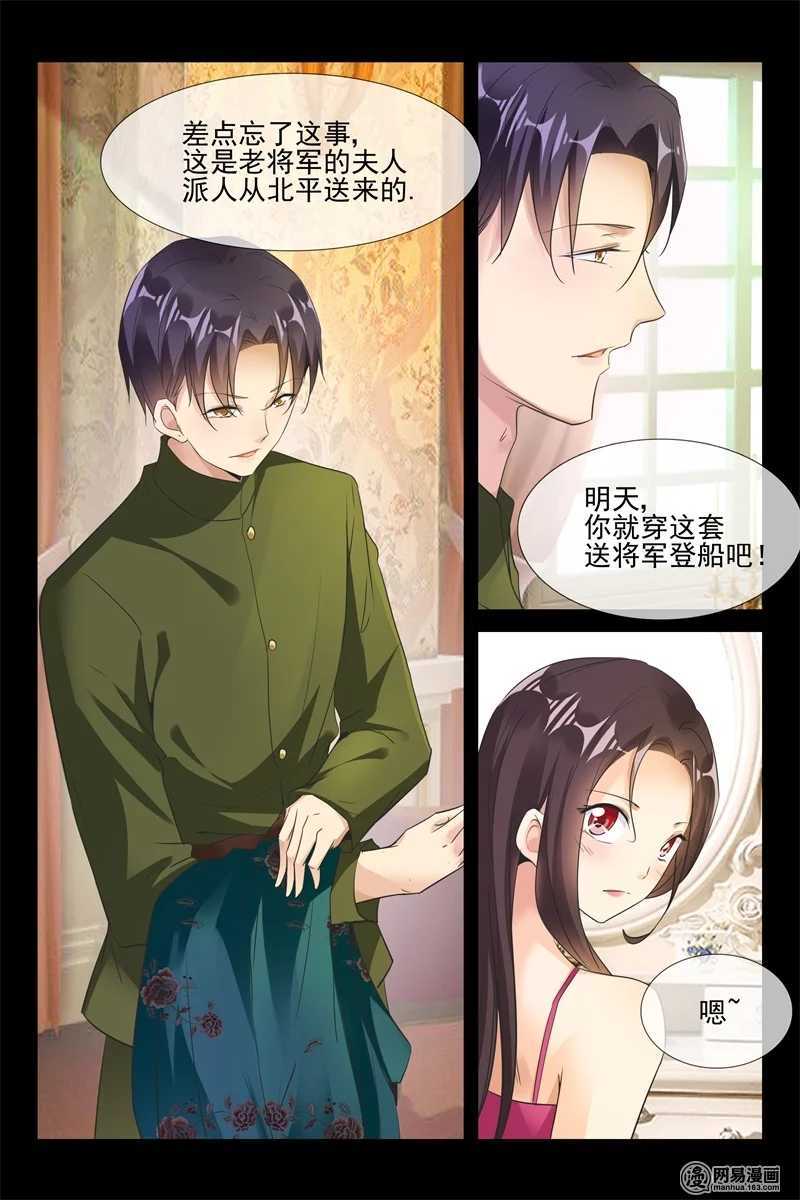 第77话 窗外有人6
