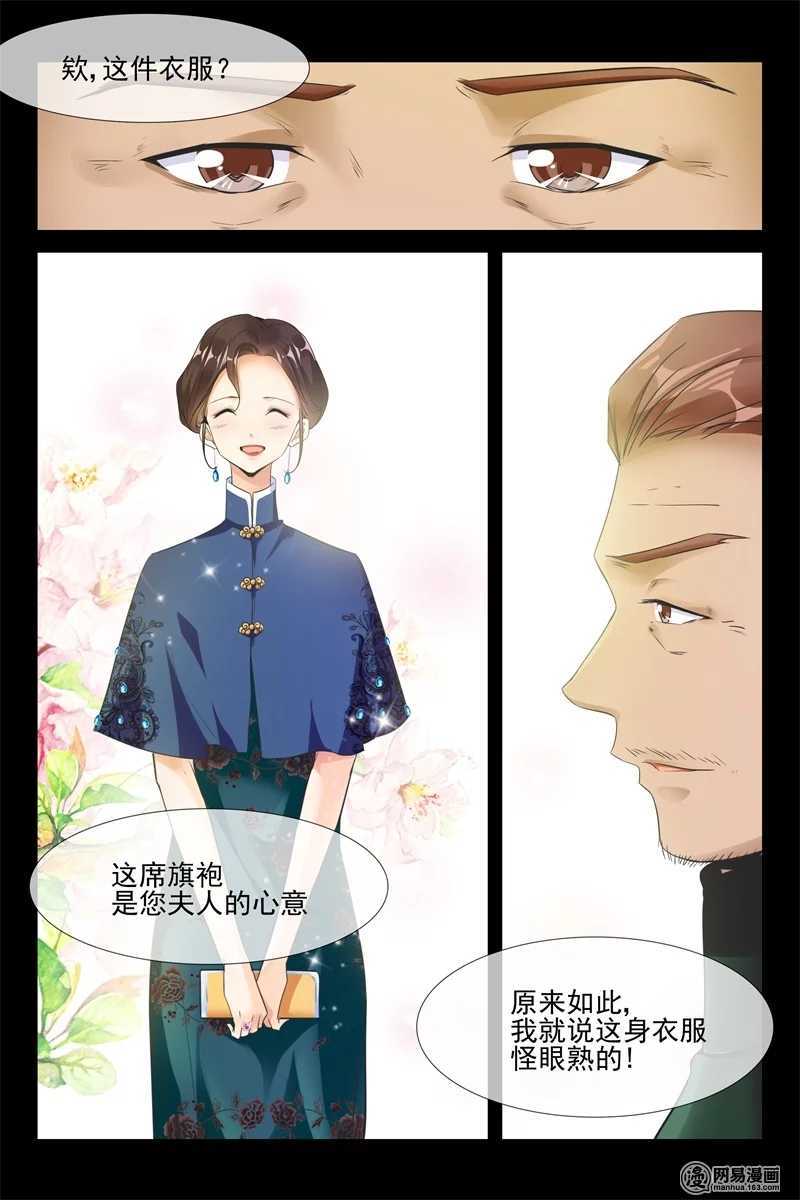 第77话 窗外有人8