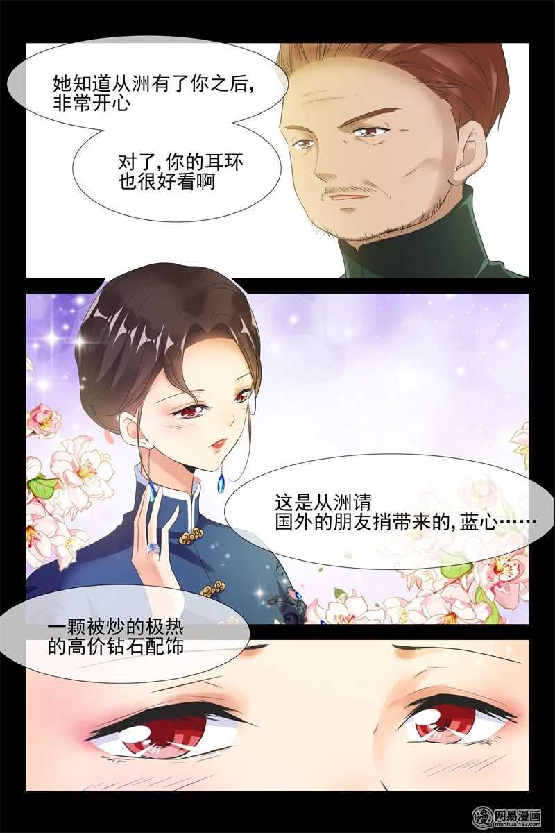 第77话 窗外有人9