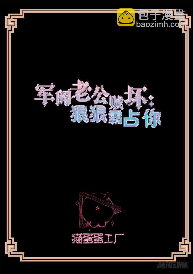 第78话夺妻之仇1