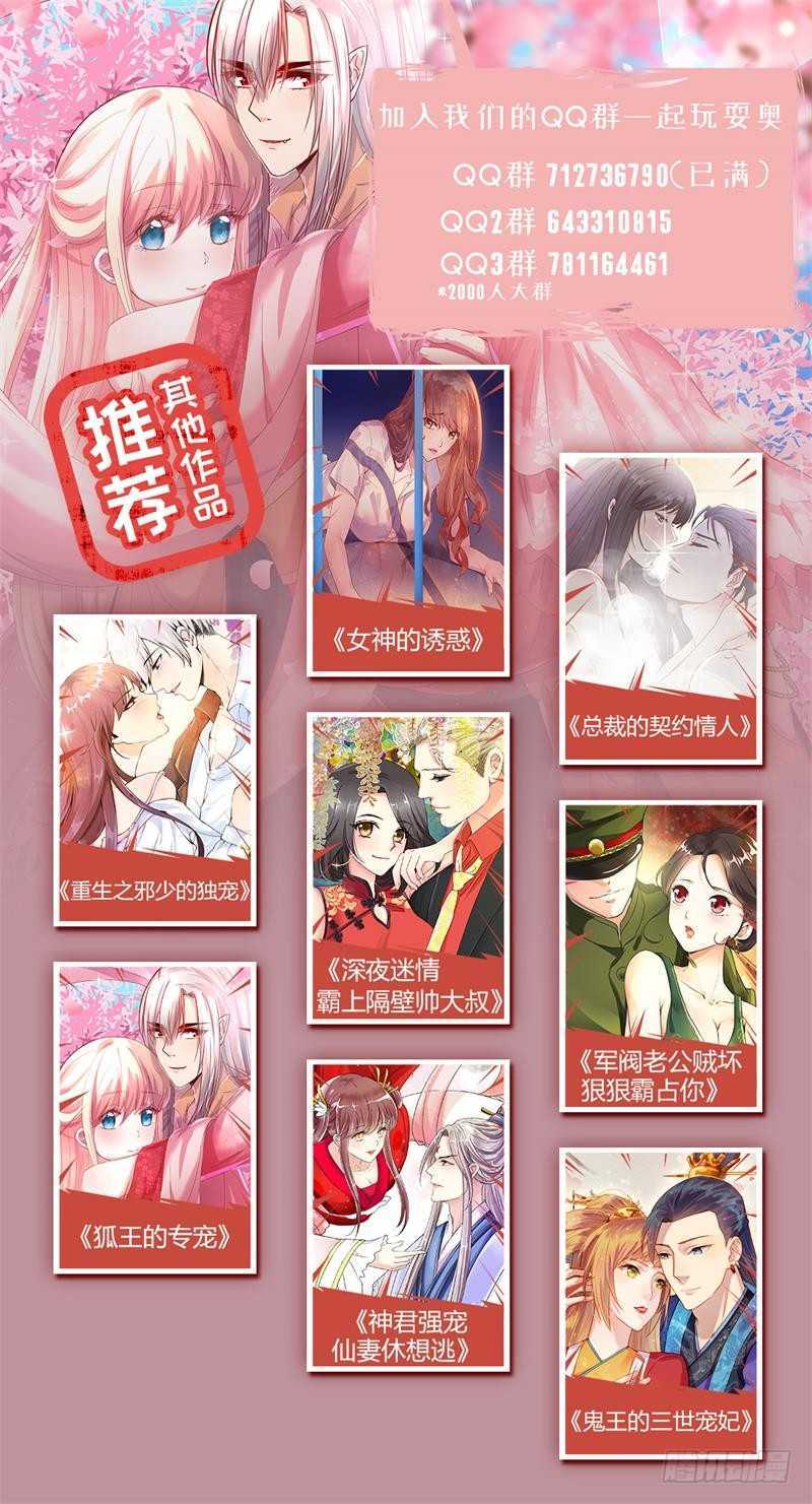 第78话夺妻之仇10