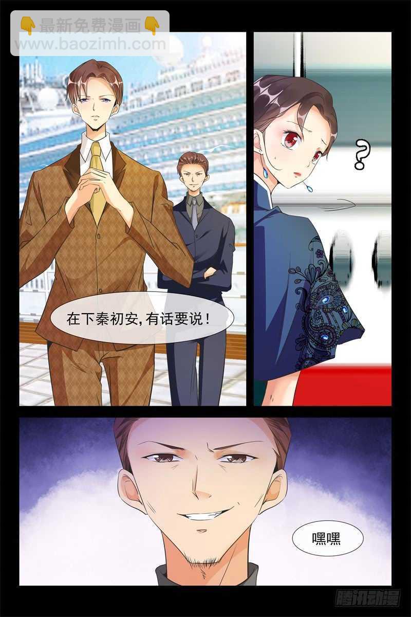 第78话夺妻之仇4