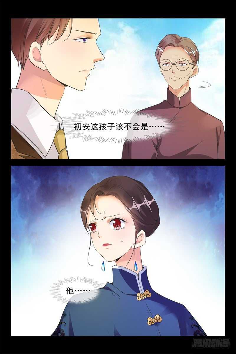 第78话夺妻之仇5