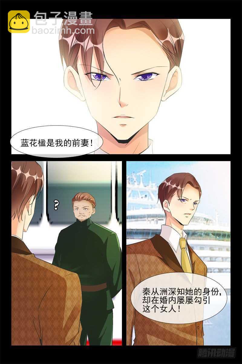 第78话夺妻之仇6