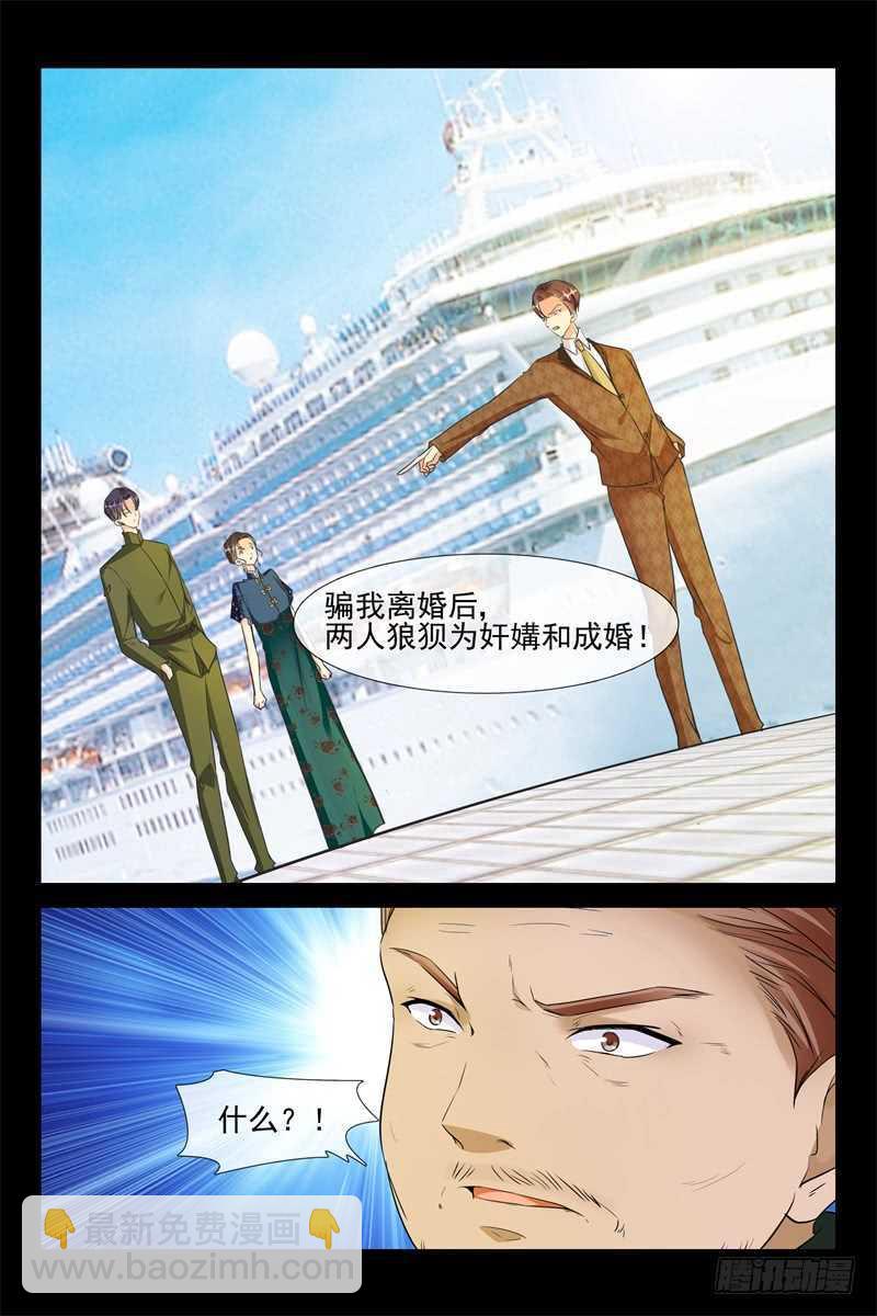 第78话夺妻之仇7