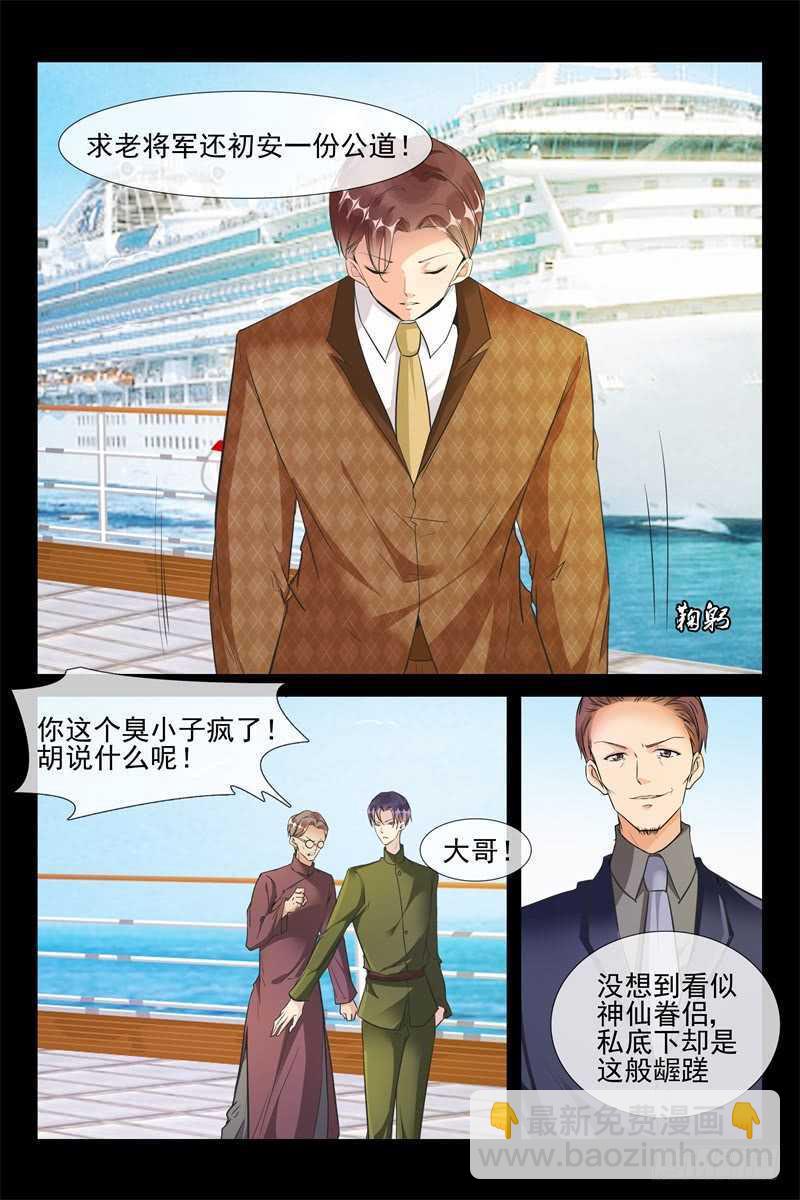 第78话夺妻之仇8