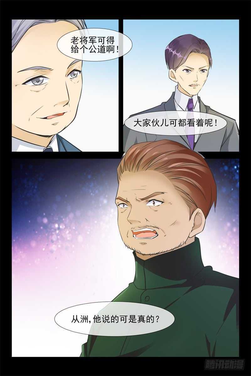 第78话夺妻之仇9