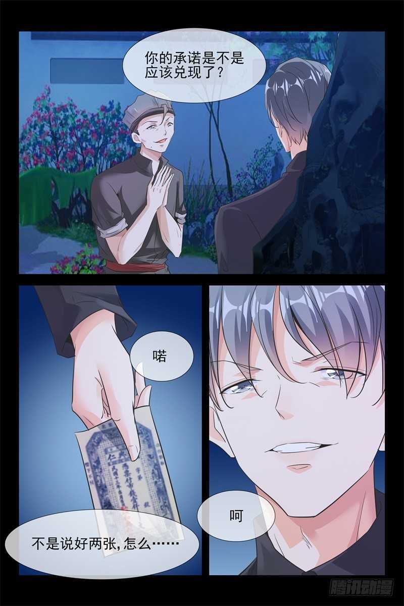 第80话 秦初安的报复5