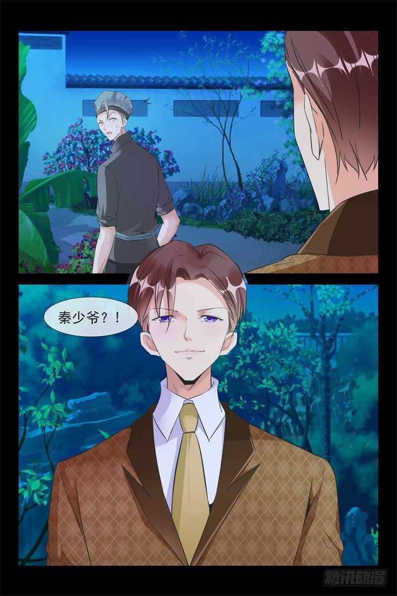 第80话 秦初安的报复8