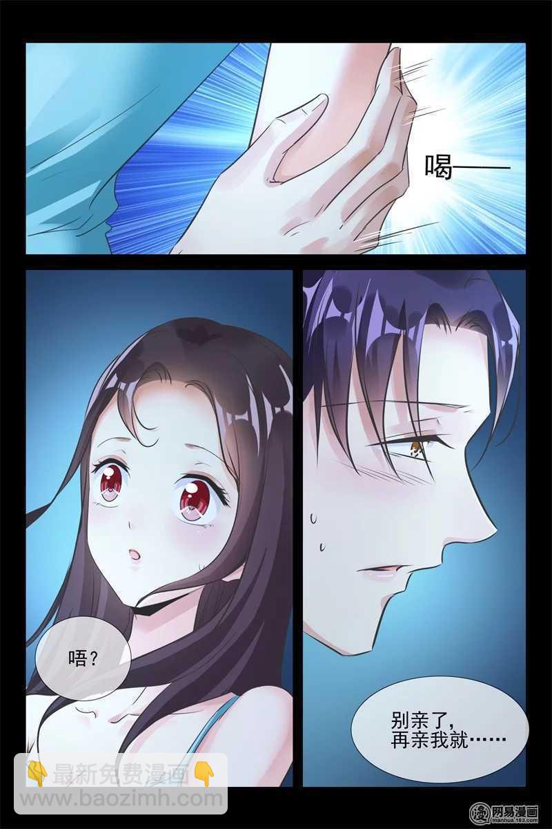 第85话 小别胜新婚2