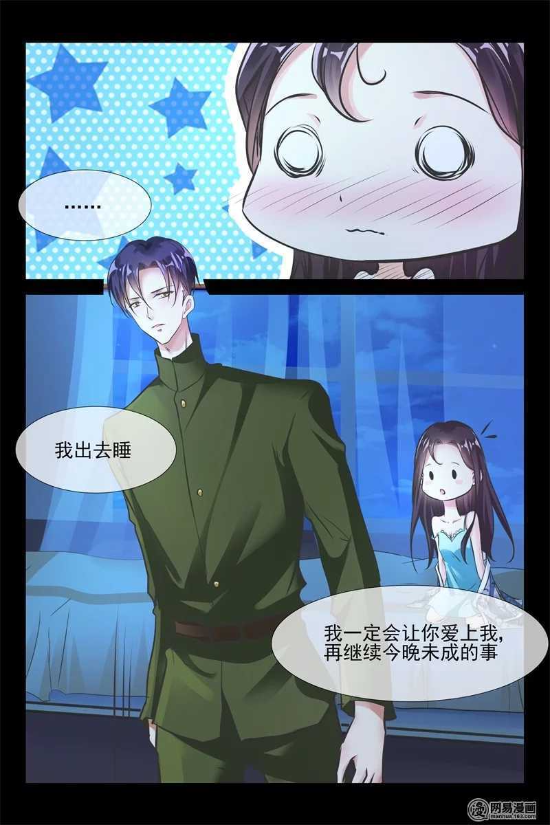 第85话 小别胜新婚3