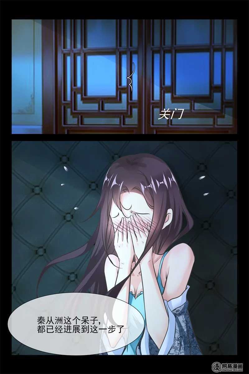 第85话 小别胜新婚4