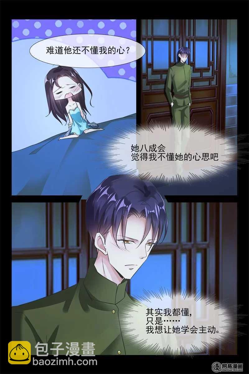 第85话 小别胜新婚5