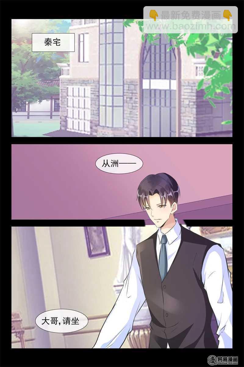 第85话 小别胜新婚6