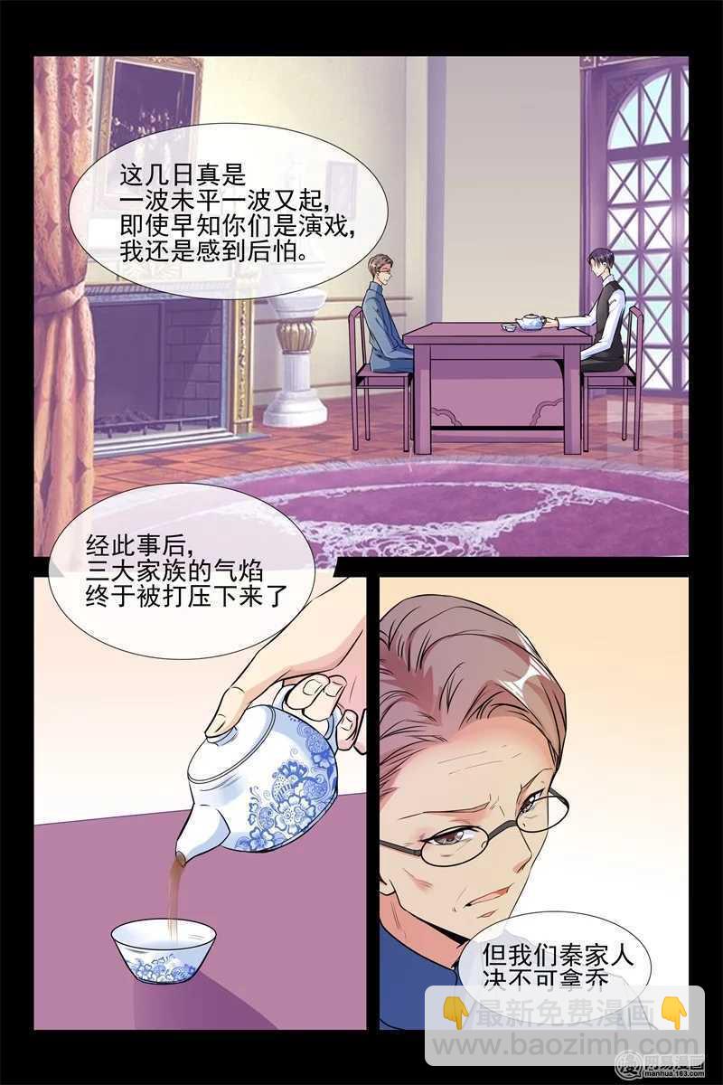 第85话 小别胜新婚7