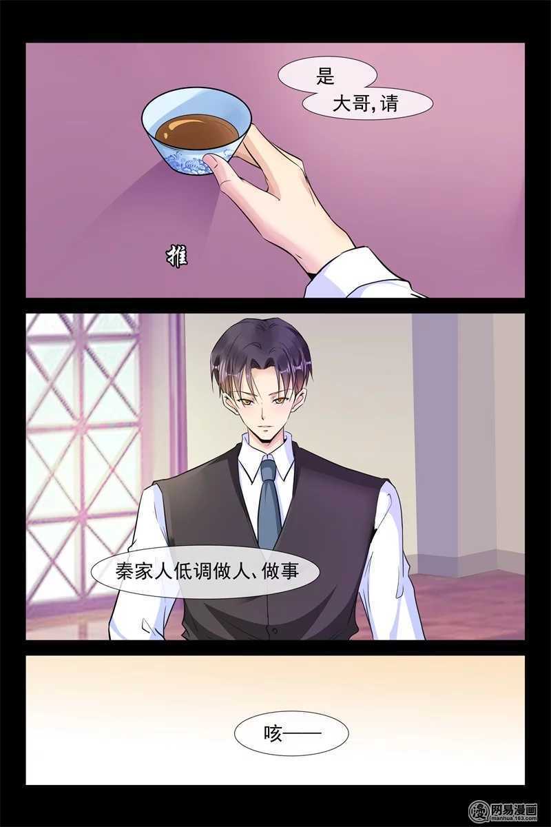第85话 小别胜新婚8