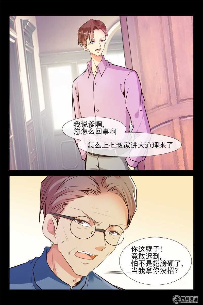 第85话 小别胜新婚9