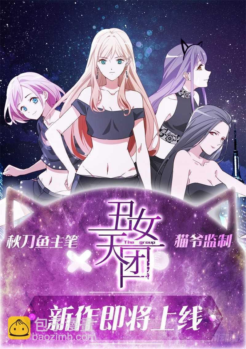 第86话 禽兽还是禽兽不如？10