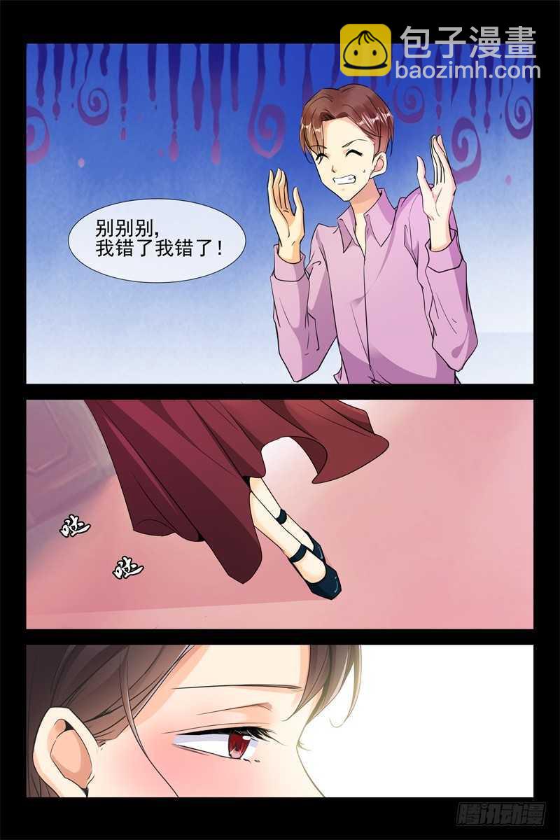 第86话 禽兽还是禽兽不如？2