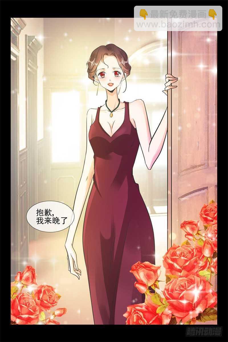 第86话 禽兽还是禽兽不如？3
