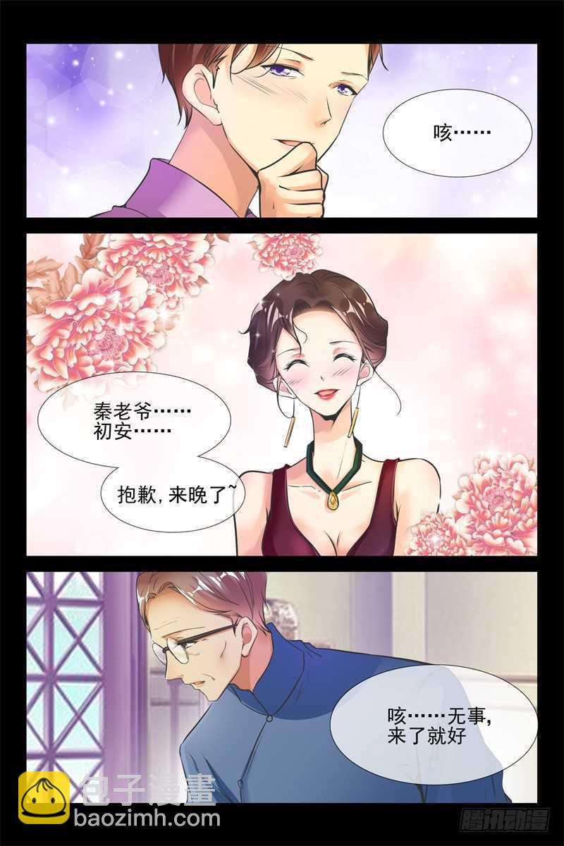 第86话 禽兽还是禽兽不如？5