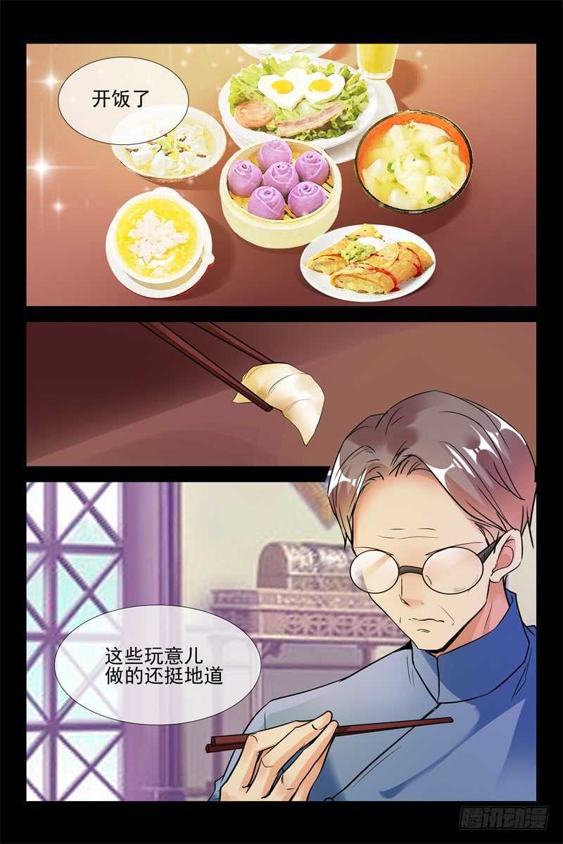 第86话 禽兽还是禽兽不如？6