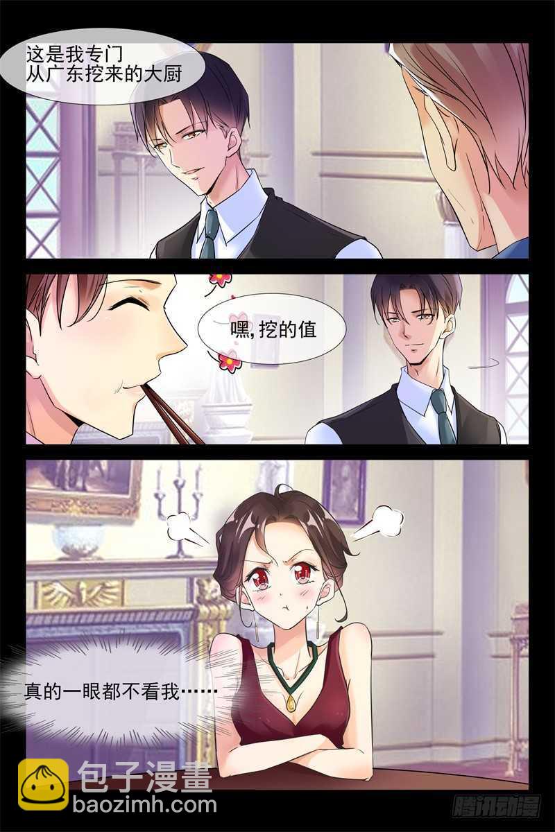 第86话 禽兽还是禽兽不如？7