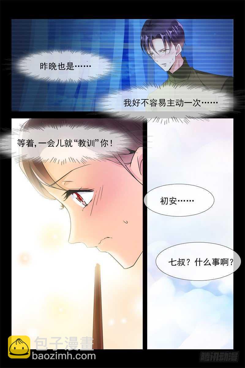 第86话 禽兽还是禽兽不如？8