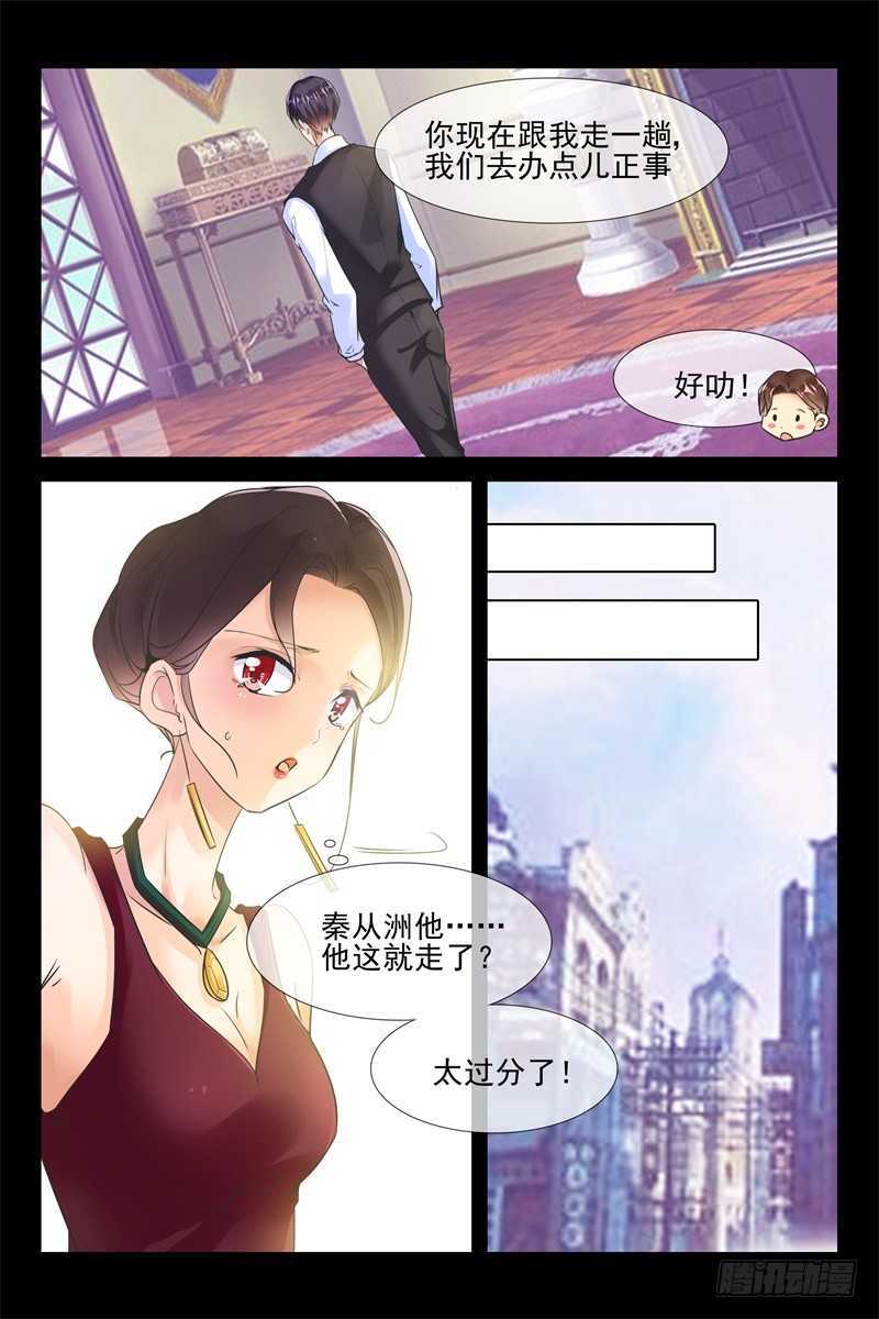 第86话 禽兽还是禽兽不如？9