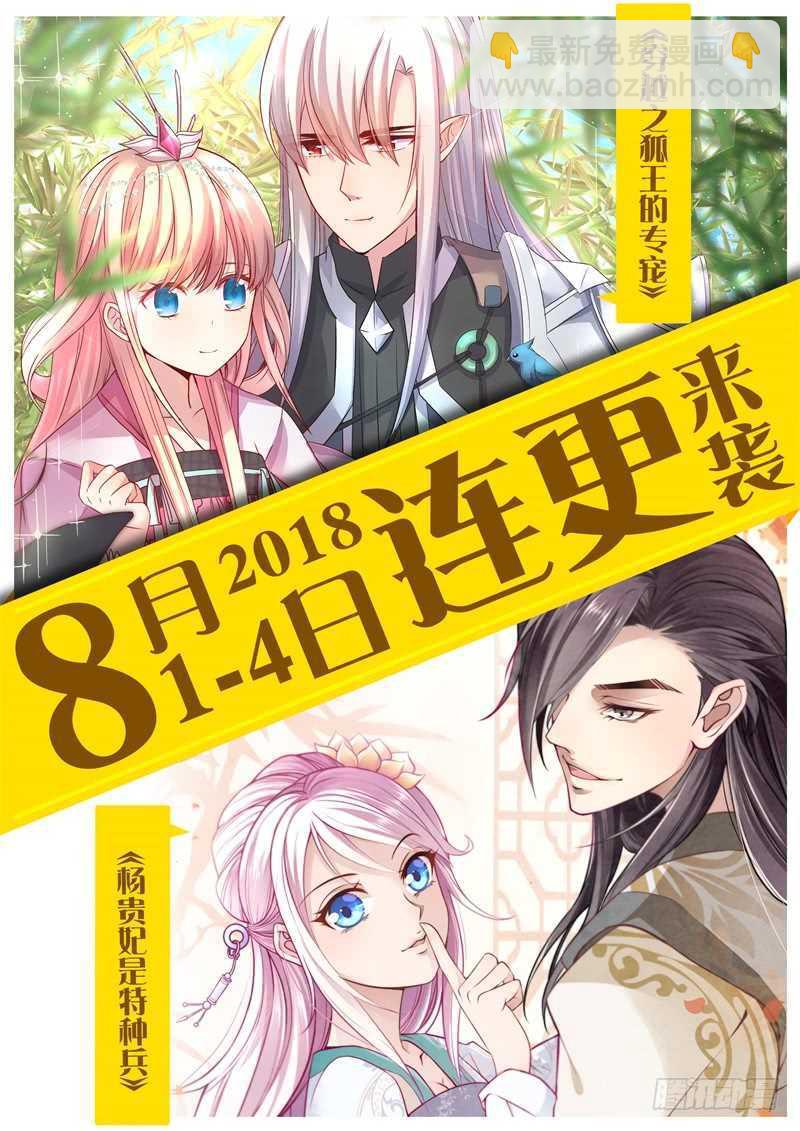 第87话 让她变得主动10