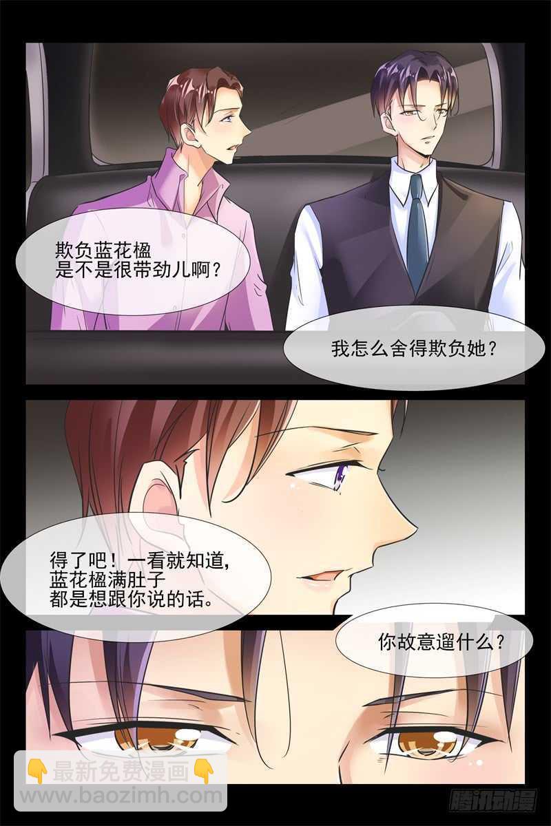 第87话 让她变得主动2