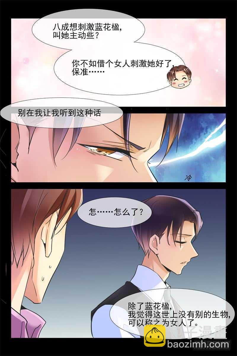 第87话 让她变得主动3