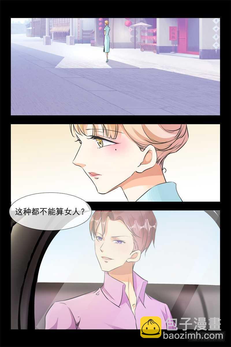 第87话 让她变得主动4