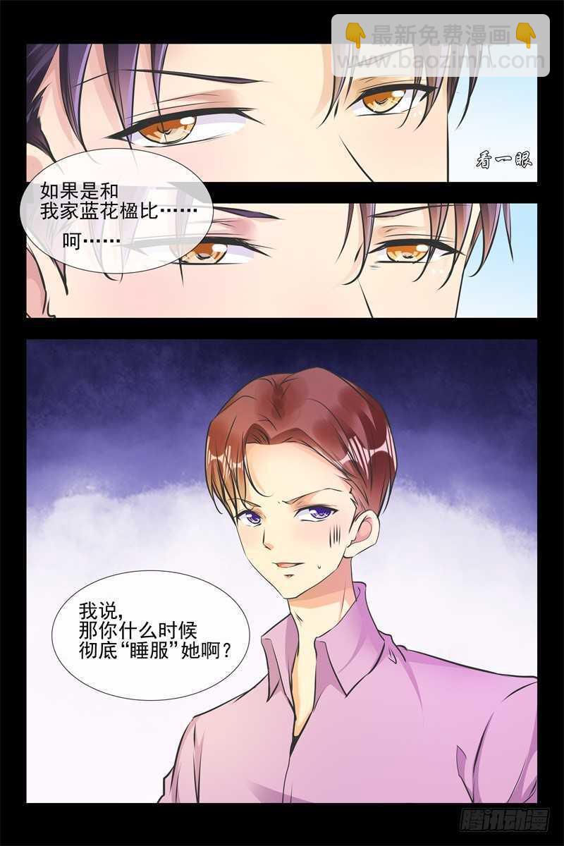 第87话 让她变得主动5
