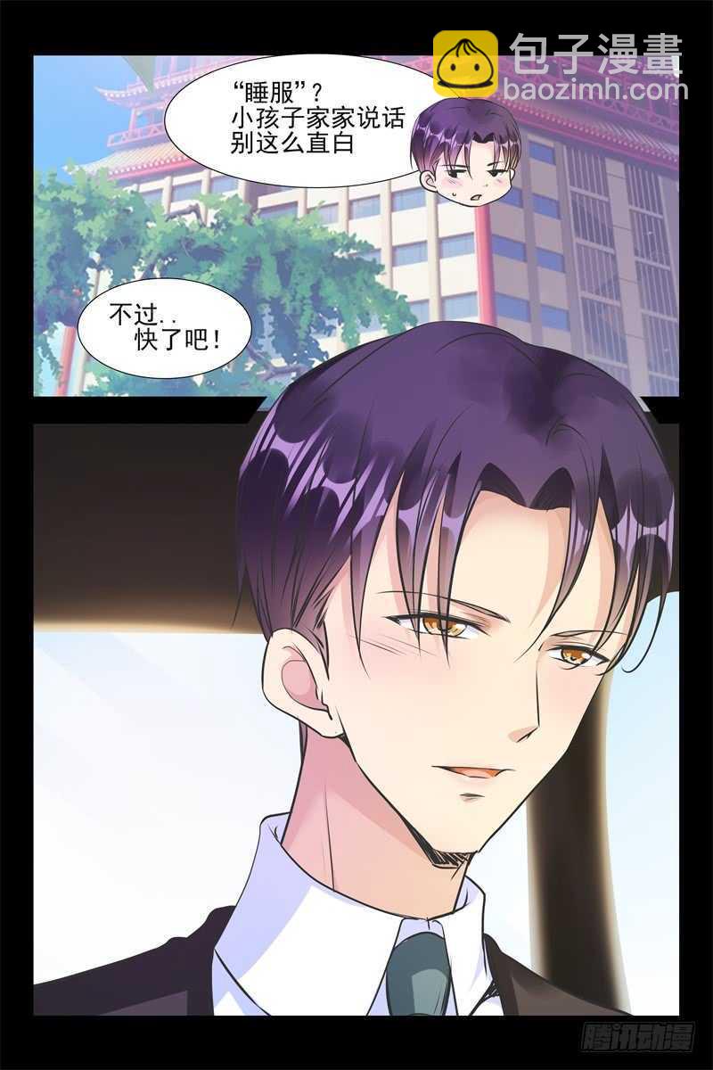 第87话 让她变得主动6