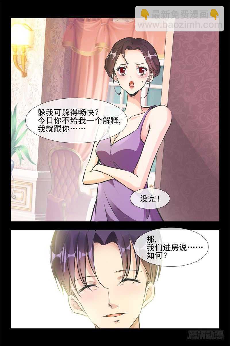 第87话 让她变得主动7