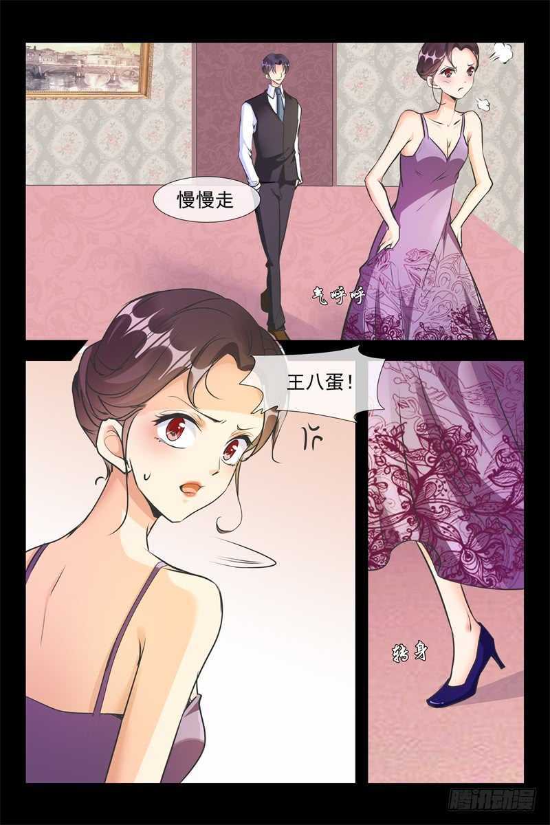 第87话 让她变得主动8