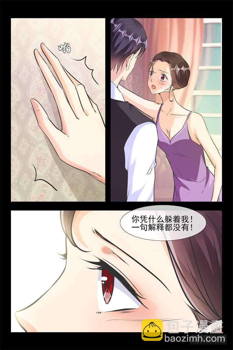 第87话 让她变得主动9