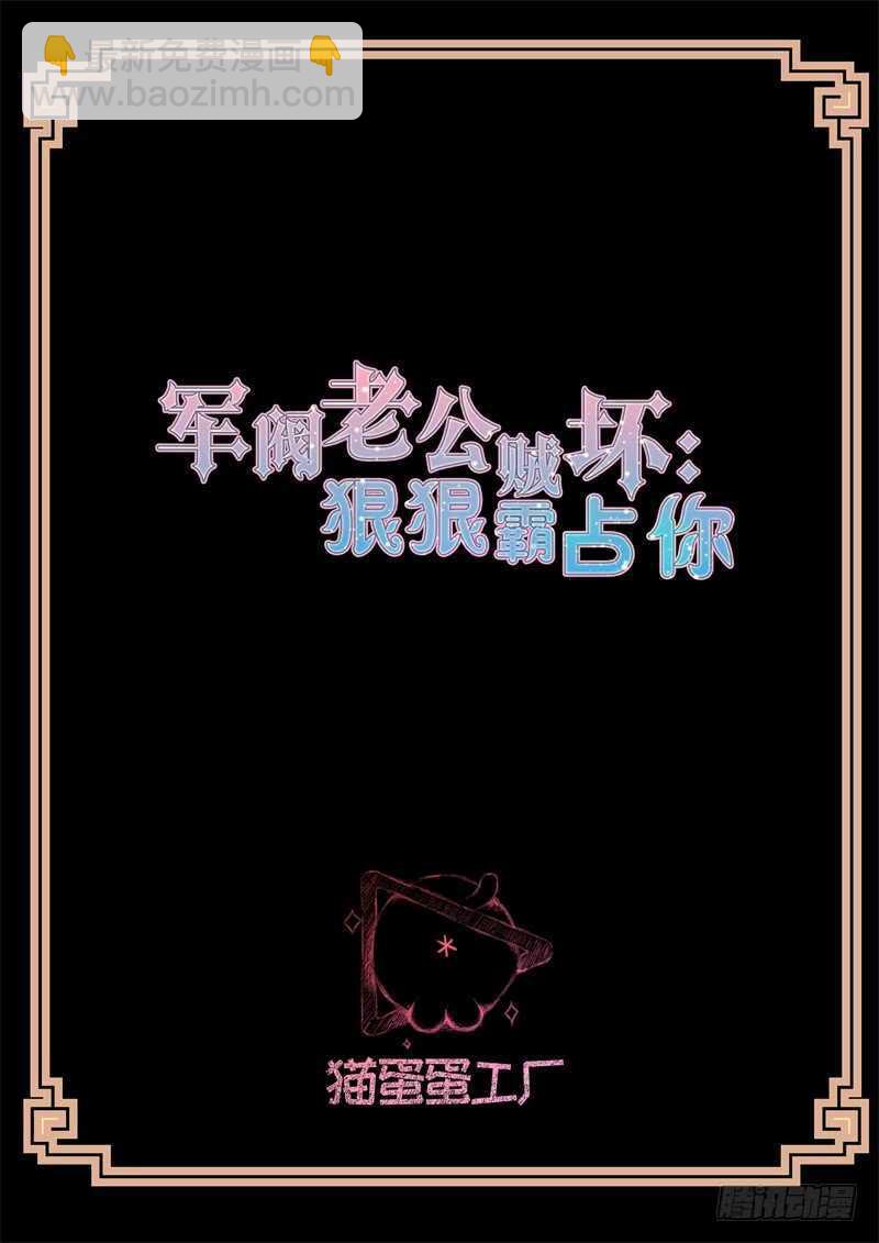 第88话 等会就教训你1