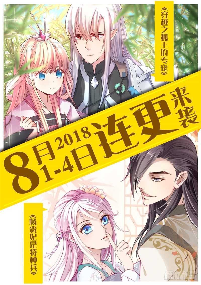 第88话 等会就教训你10