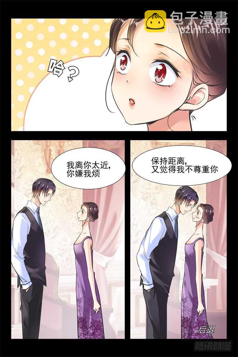 第88话 等会就教训你3