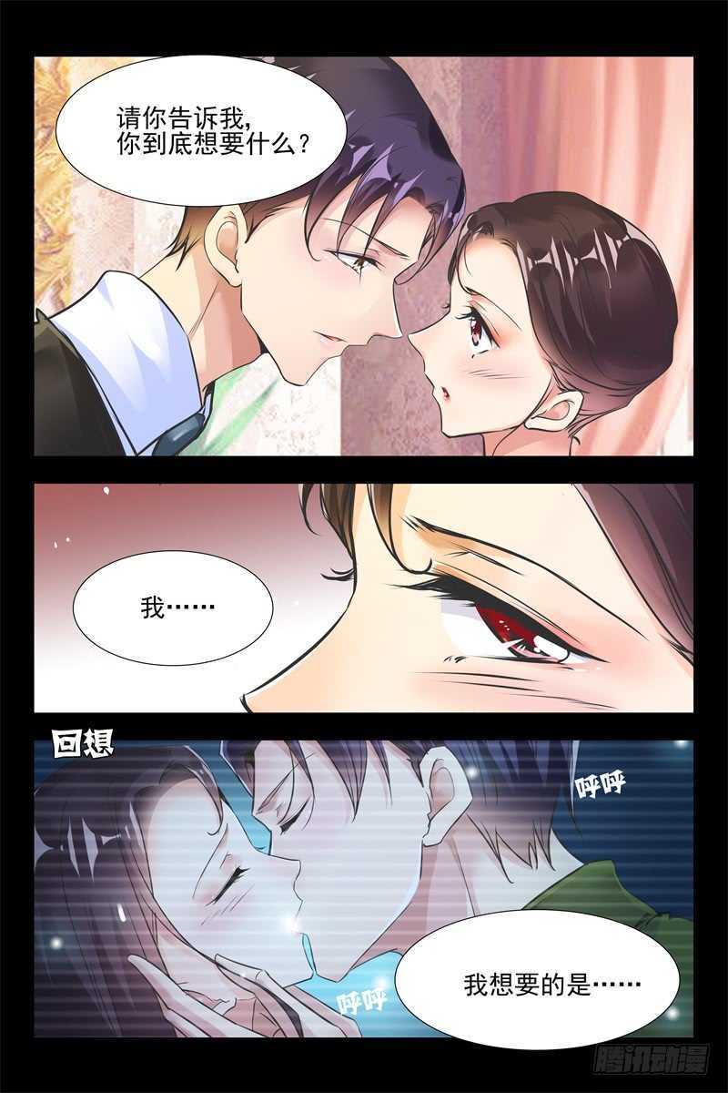 第88话 等会就教训你4